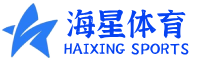 海星体育-汇聚全球精彩赛事，深度解析一网打尽