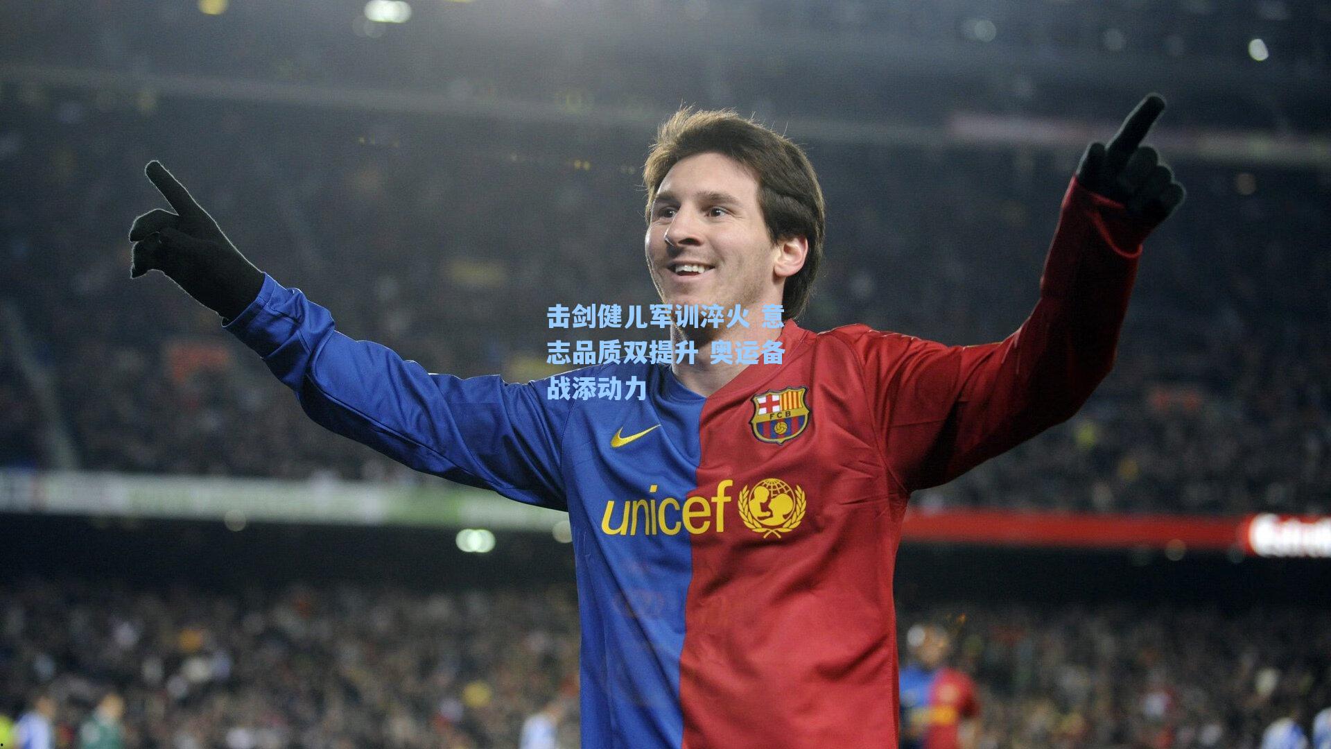 击剑健儿军训淬火 意志品质双提升 奥运备战添动力