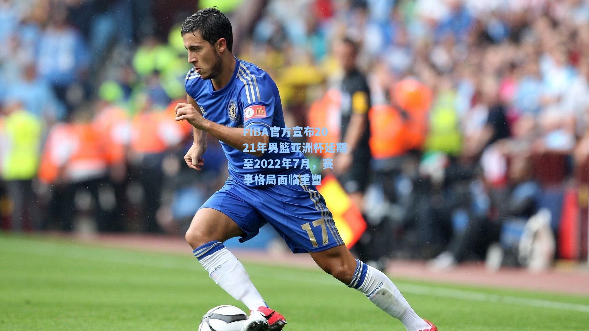 FIBA官方宣布2021年男篮亚洲杯延期至2022年7月,赛事格局面临重塑