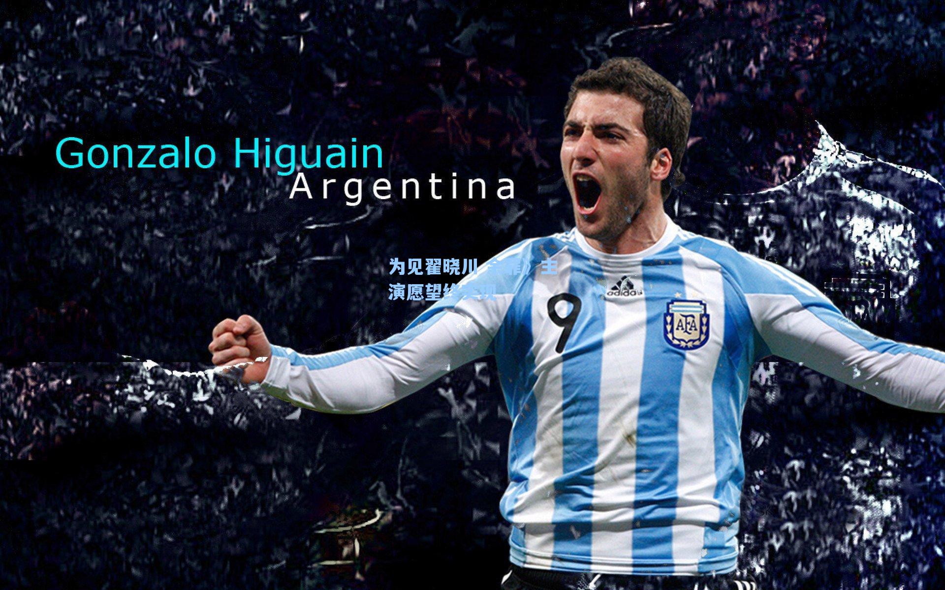 为见翟晓川 余罪》主演愿望终实现