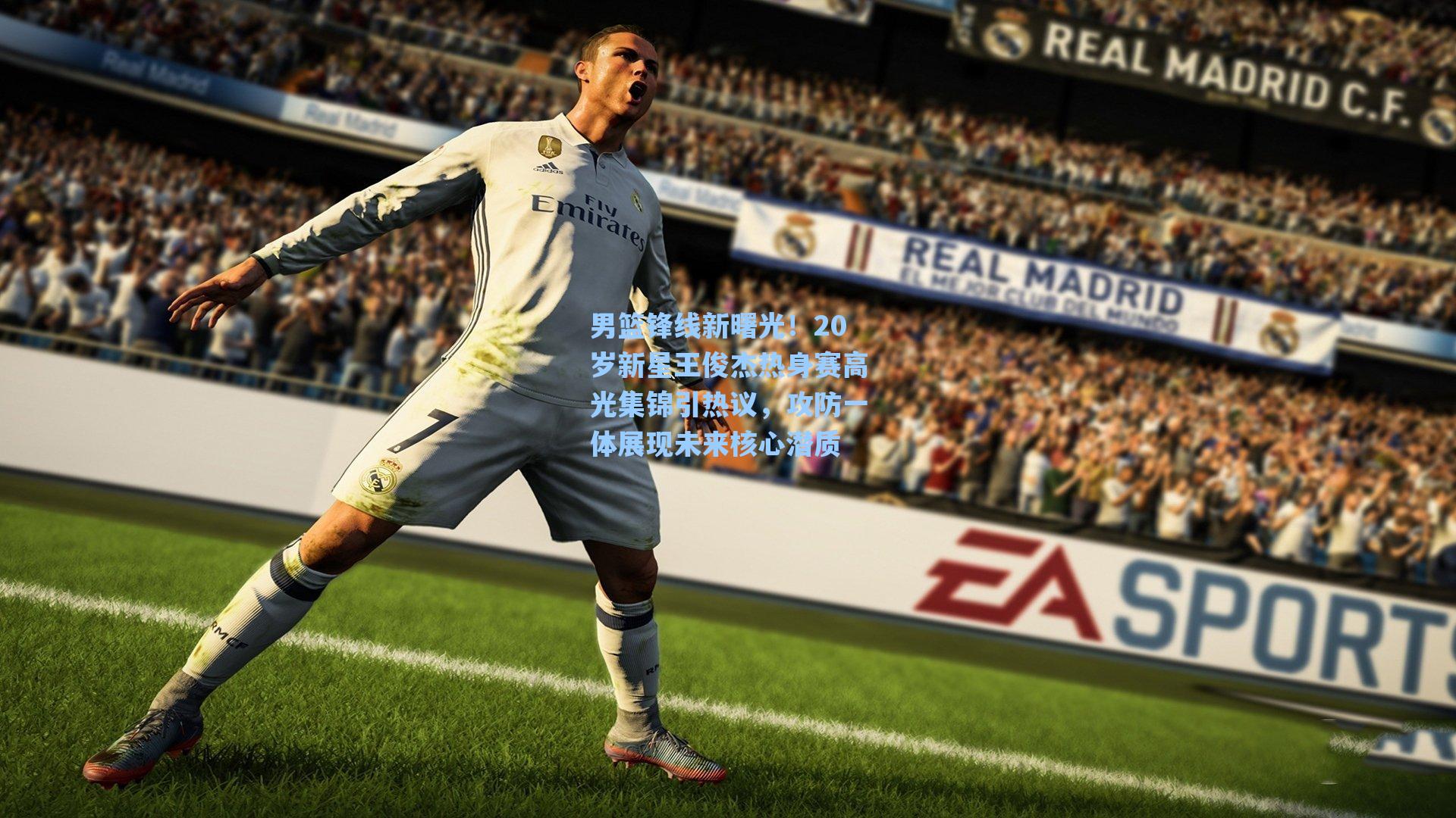 男篮锋线新曙光!20岁新星王俊杰热身赛高光集锦引热议,攻防一体展现未来核心潜质